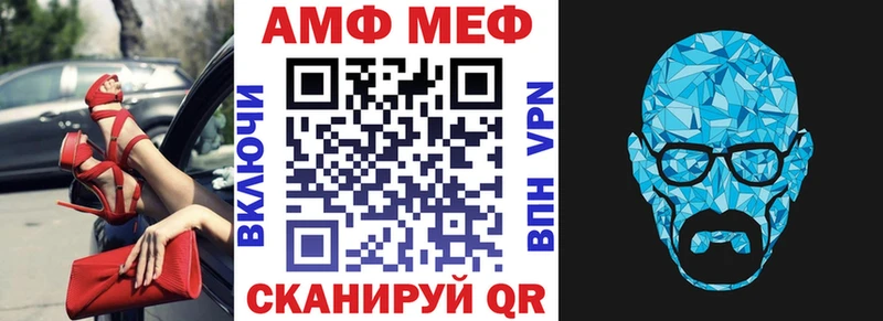 АМФ VHQ  Красный Сулин 