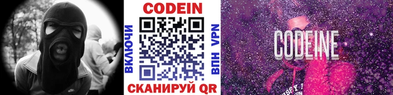 Кодеин напиток Lean (лин)  кракен сайт  Красный Сулин 
