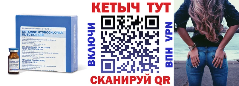 где найти Красный Сулин Кетамин VHQ