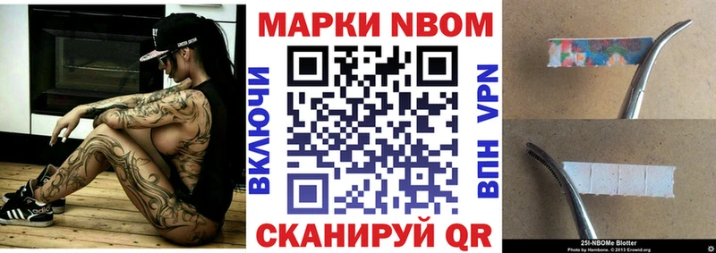 Марки NBOMe 1,5мг Красный Сулин